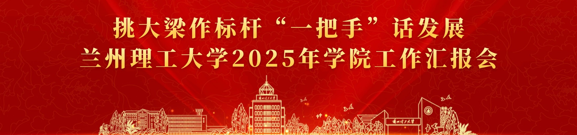 ƽ̨¼ - ˡһ֡չ ƽ̨¼2025ѧԺ㱨