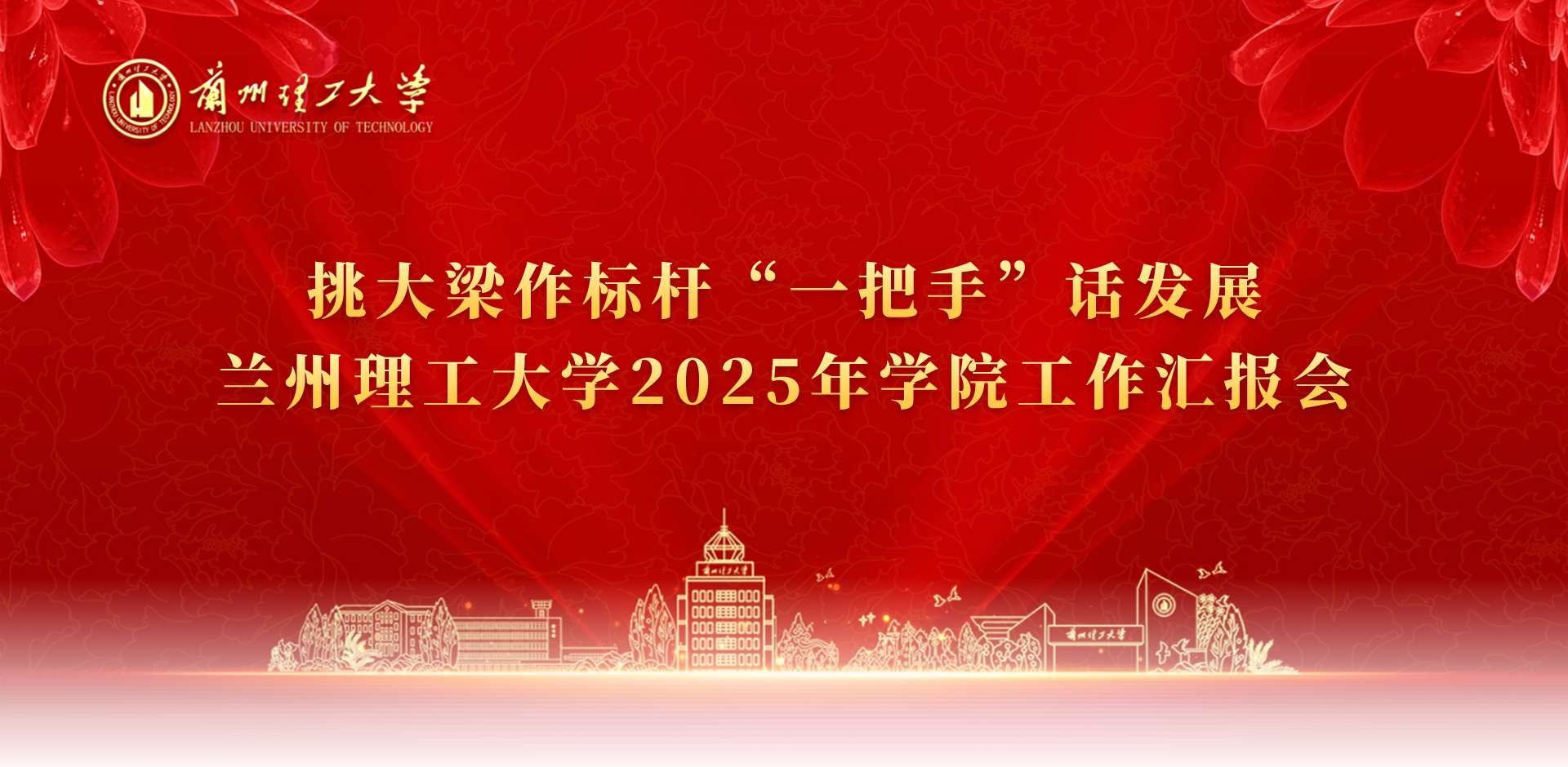 ƽ̨¼ - ˡһ֡չ ƽ̨¼2025ѧԺ㱨
