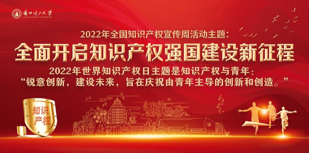 ȫ濪֪ʶȨǿ̡ƽ̨¼2022֪ʶȨܻ